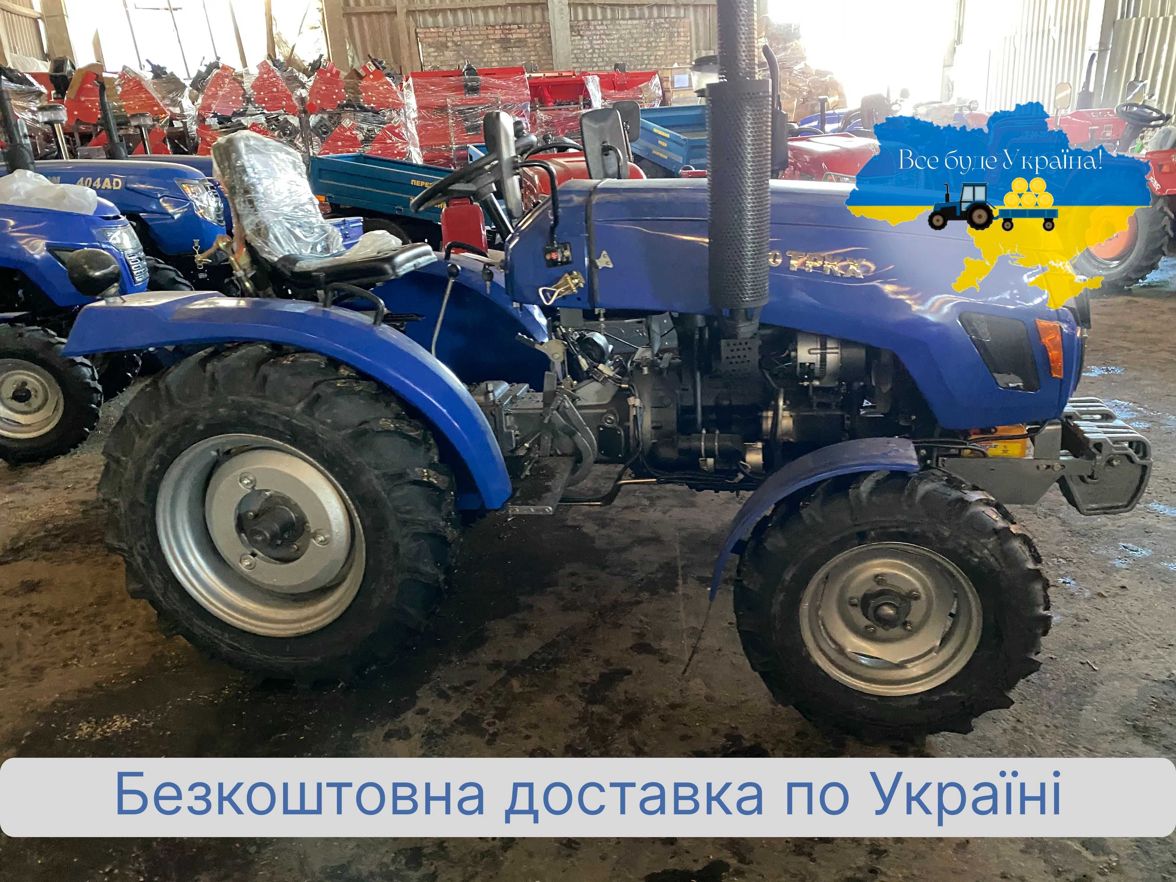 Трактор Xingtai (СІНТАЙ) 240 TPKX ЛЮКС, Доставка Безкоштовна МАСЛА