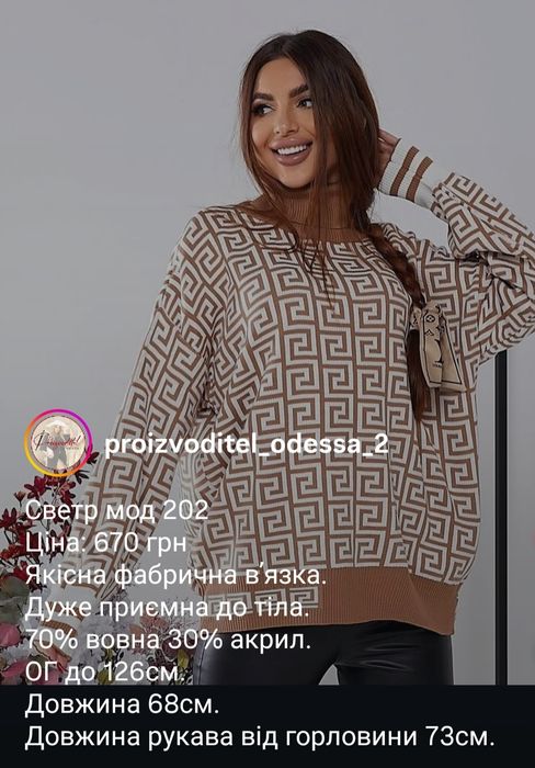 Светр 56-58 розмір якісна в'язка в ідеальному стані