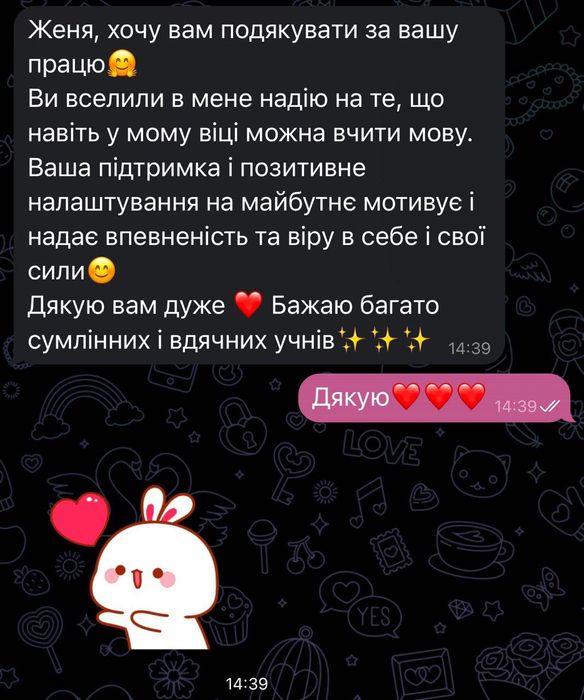 Репетитор з англійської та німецької мов