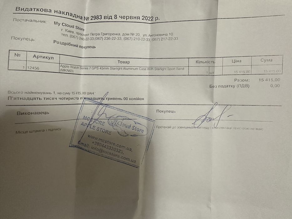 Apple watch series 7 45 mm