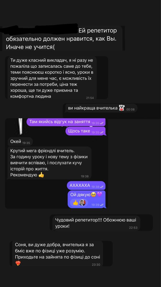 Репетитор з фізики