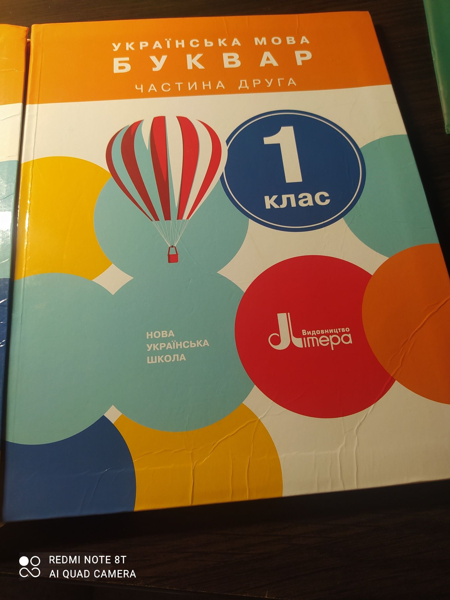 Букварь ( 1,2) части комплект