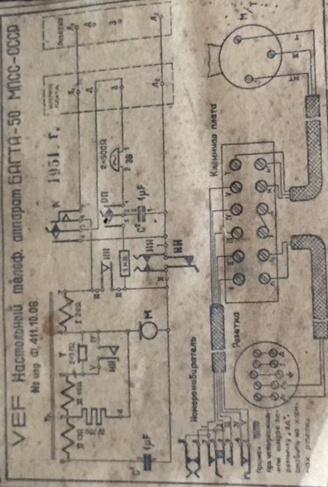Телефон Багта 50 - СССР - 56 год