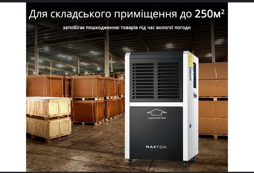 Осушувач повітря промисловий для квартир, офісів, складів 250грн/добу