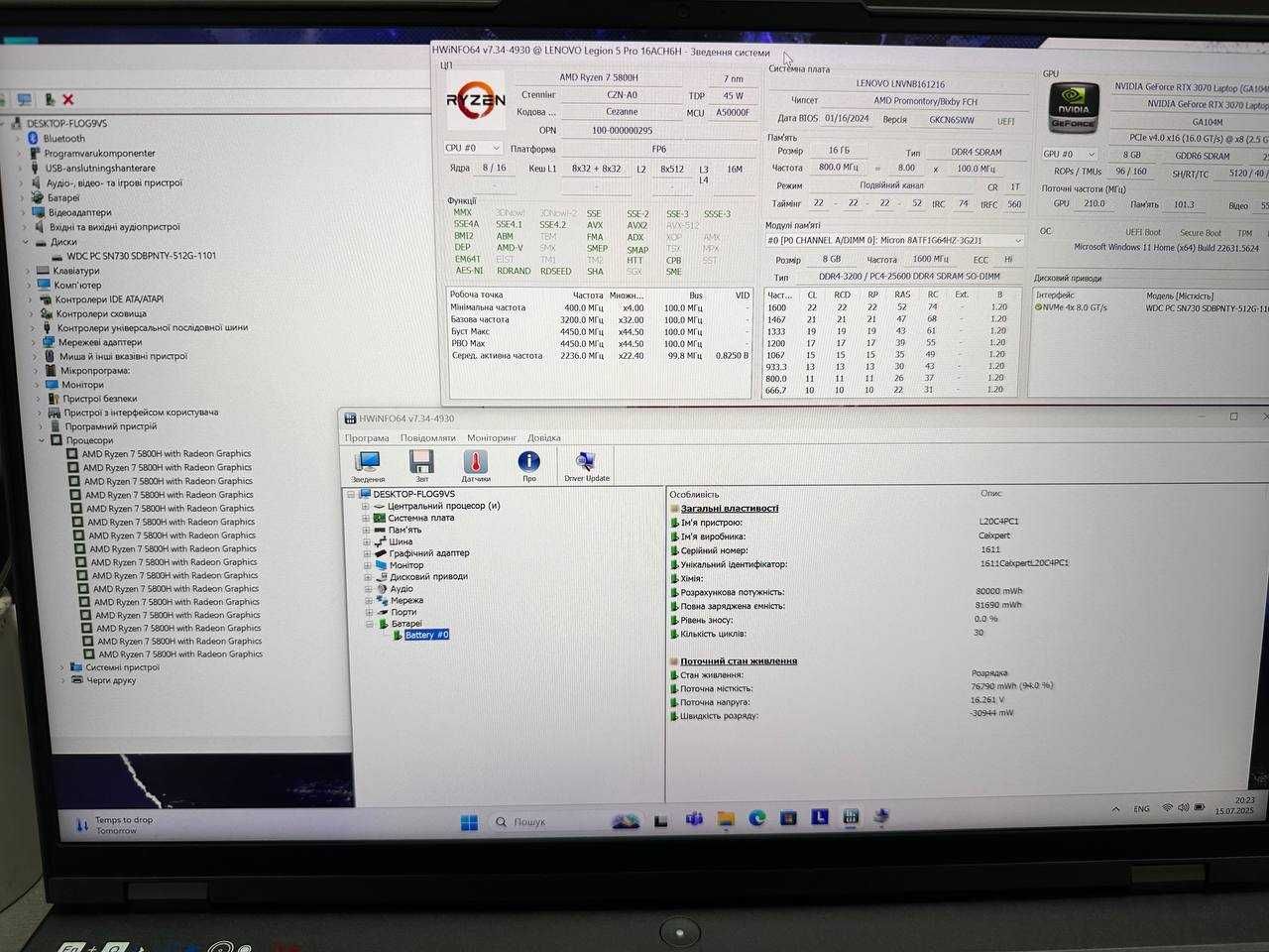 Ноутбук Lenovo Legion 5 Pro 16" 2.5K Ryzen 7-5800H/16/512 RTX 3070 8GB