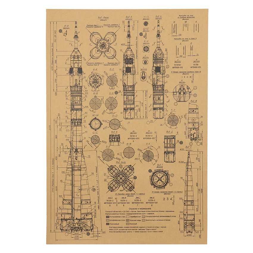 Plakat Rakieta Sojuz Projekt Plan ZSRR Związek Radziecki 50,5x35cm
