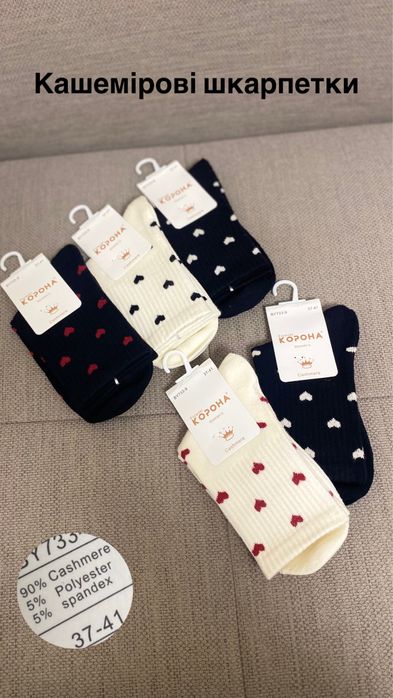 Шкарпетки теплі високі шкарпетки кашемірові шерстяні носки