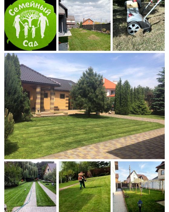 Аэрация Газону,Покос Обрізка Дерев,Кущів,Обприскування Дерев та Рослин