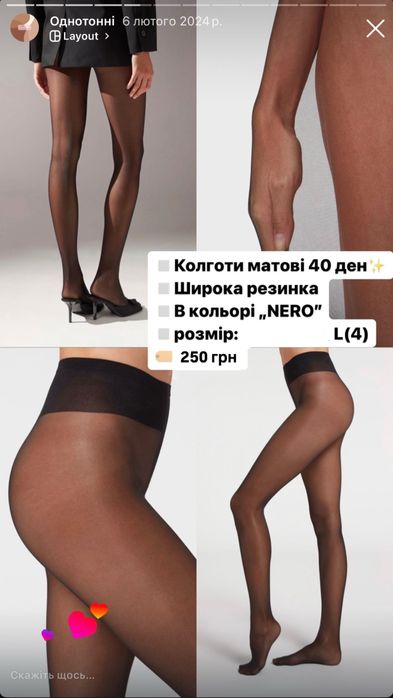 Колготки Calzedonia всі по 250 італійські