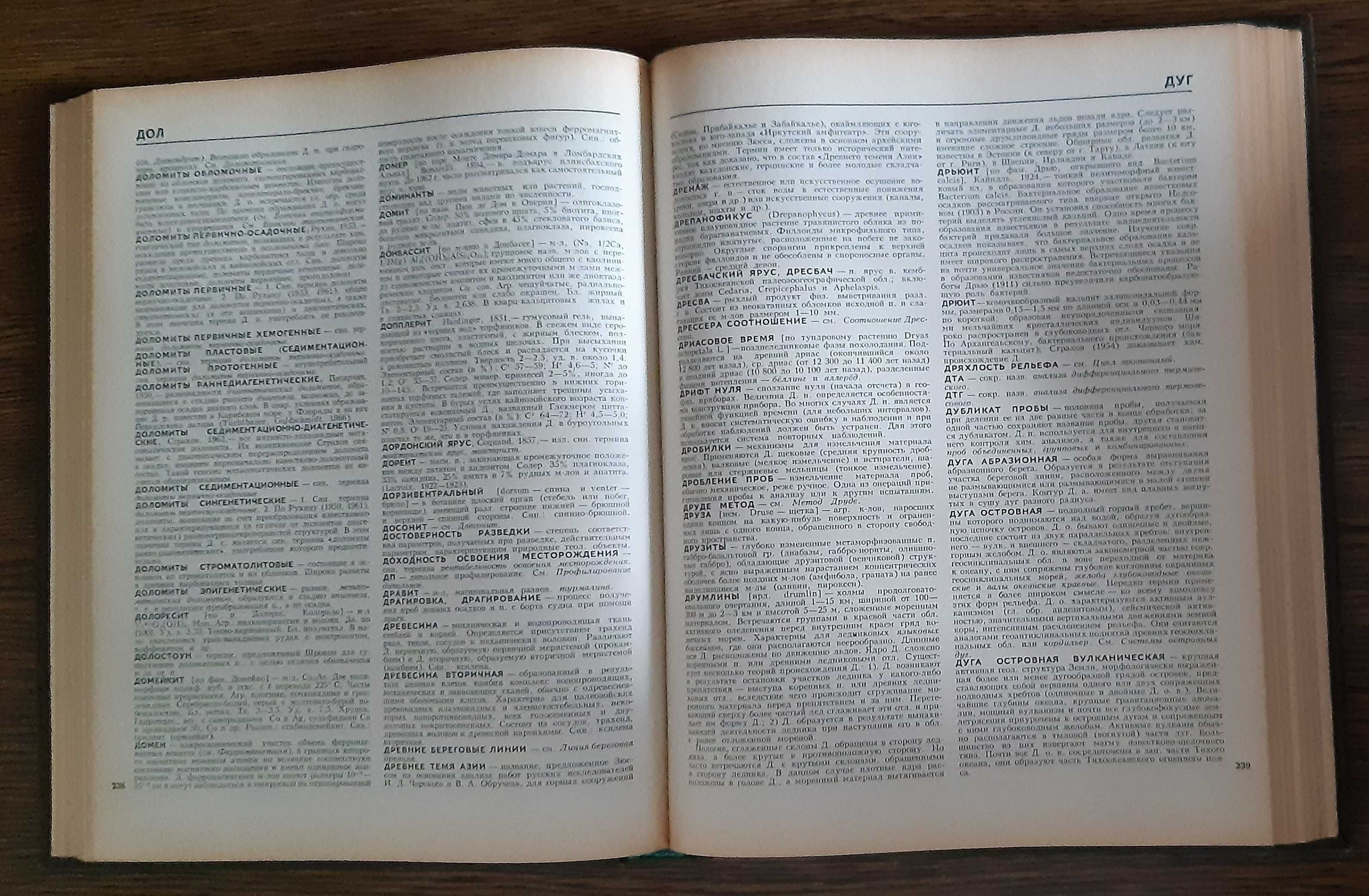 Słownik geologiczny w dwóch tomach - tom 1 i 2