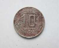 Монета СССР 10 коп. , 1946 год