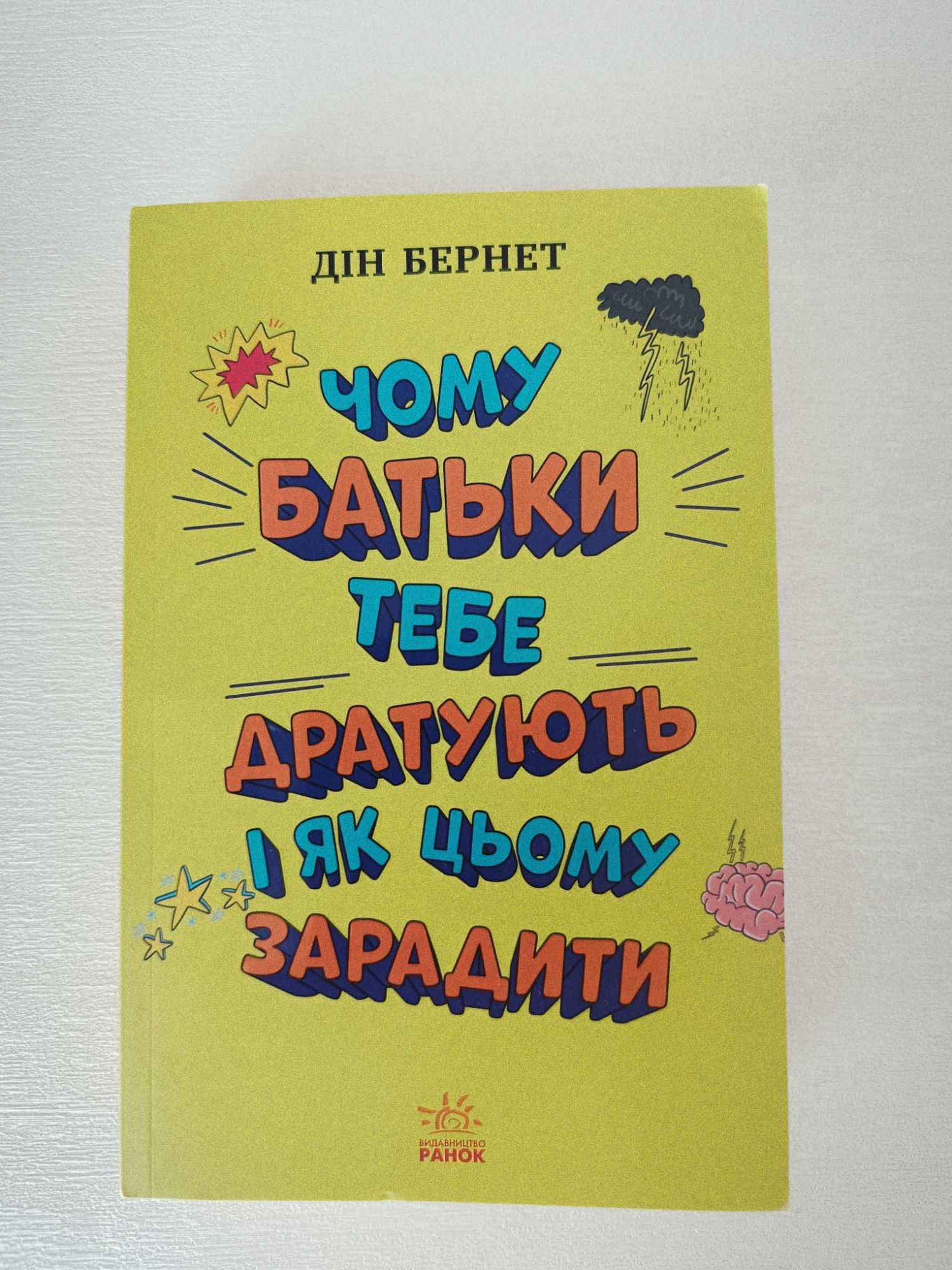 Навчальні книги для дітей про різні життєві ситуації