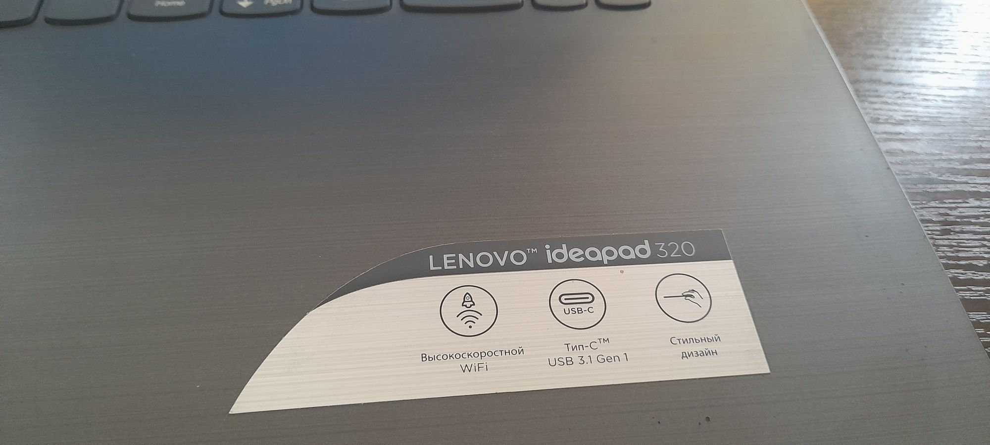 Lenovo Ideapad 320 - екран 17,3 дюйми
Display 17,3
Процесcор Intel pen