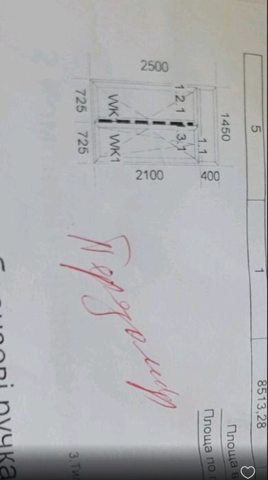 Металопластикові двері 2500/1450