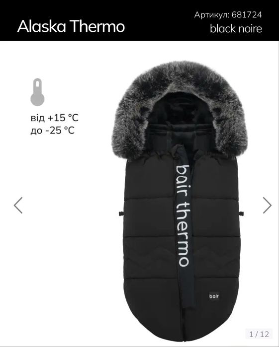 Bair Alaska Thermo теплий конверт і рукавиці у візок або санчата