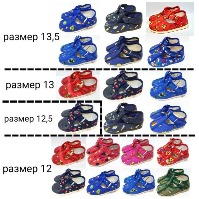 Текстильные тапочки для сада/садика/дома ТМ Берегиня