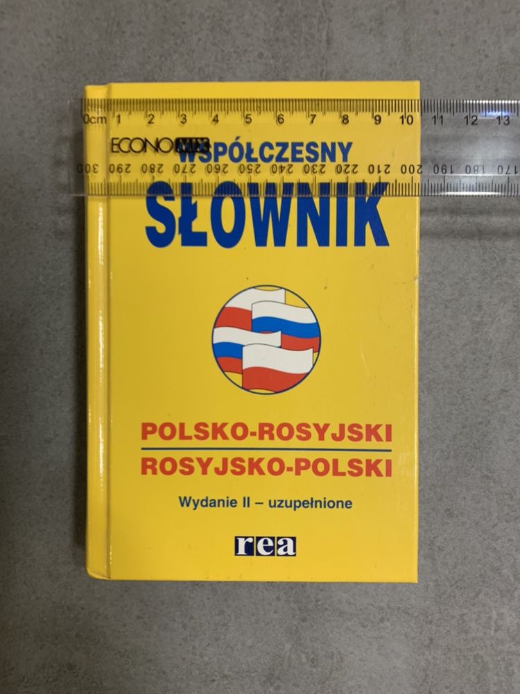 Словарь польско-русский / русско-польский