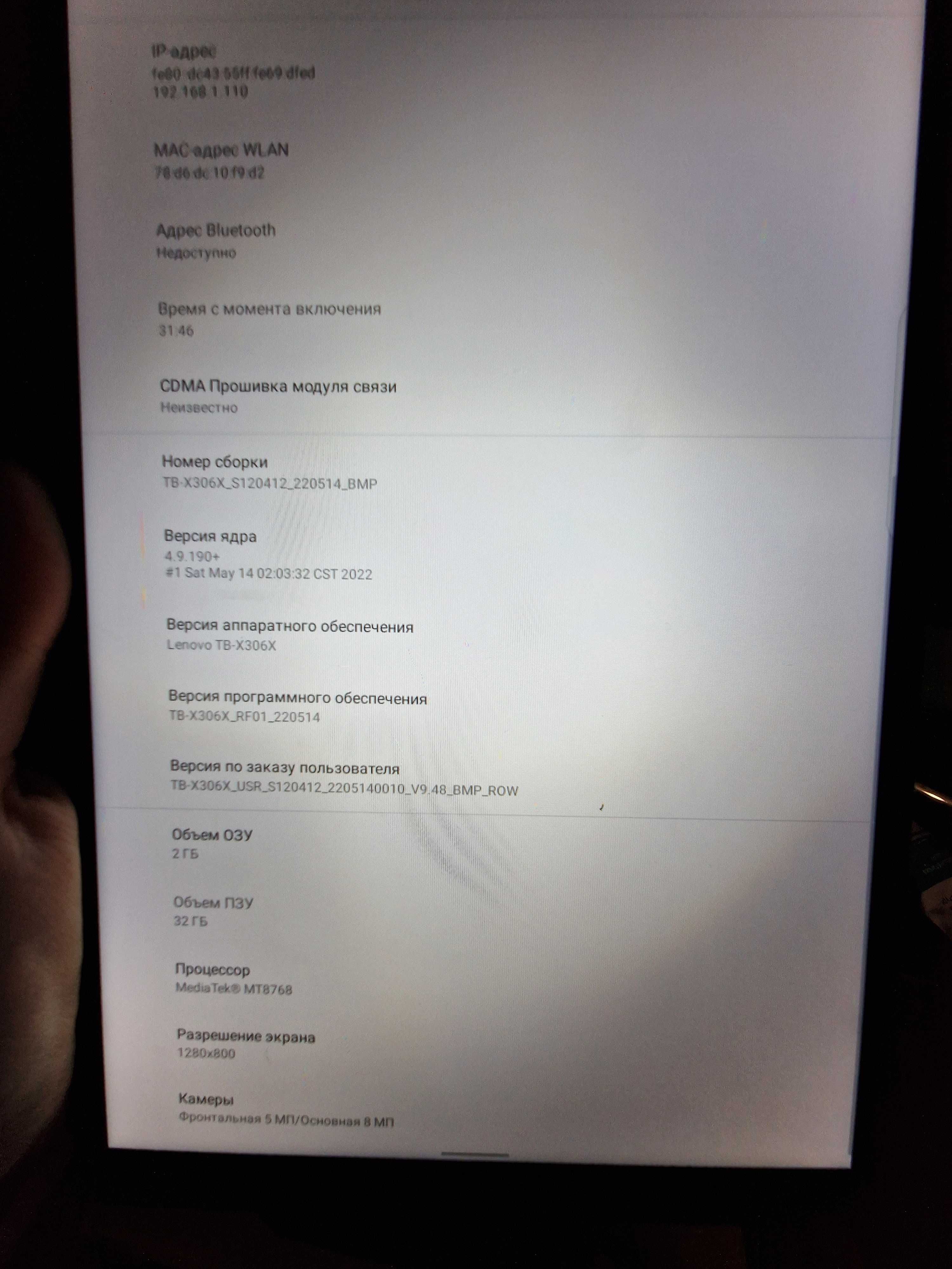 Планшет Lenovo TAB M10 HD