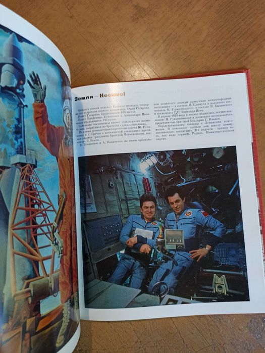 ВЛКСМ. Фотоальбом