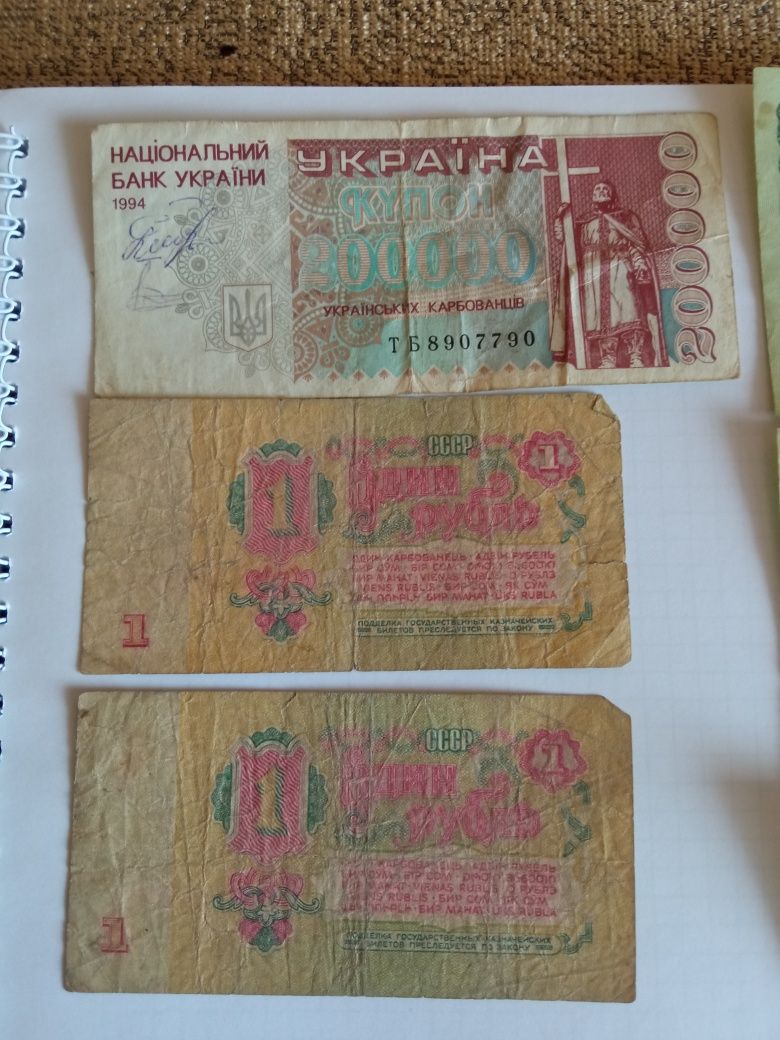 1, 50, 100 рублів ссср 1961