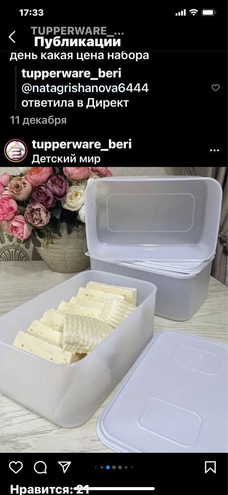 Акваконтроль 2,9 л Tupperware