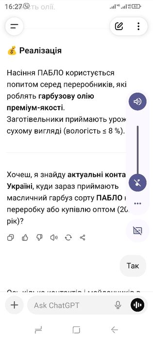 Насіння гарбуза голонасінного!