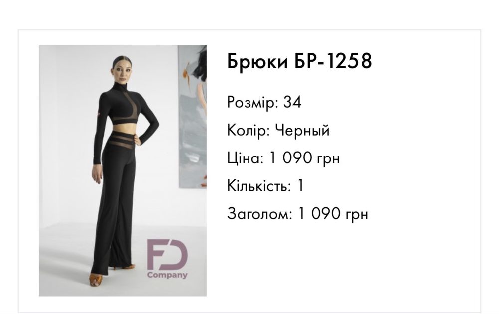 Тренувальний танцювальний одяг fd