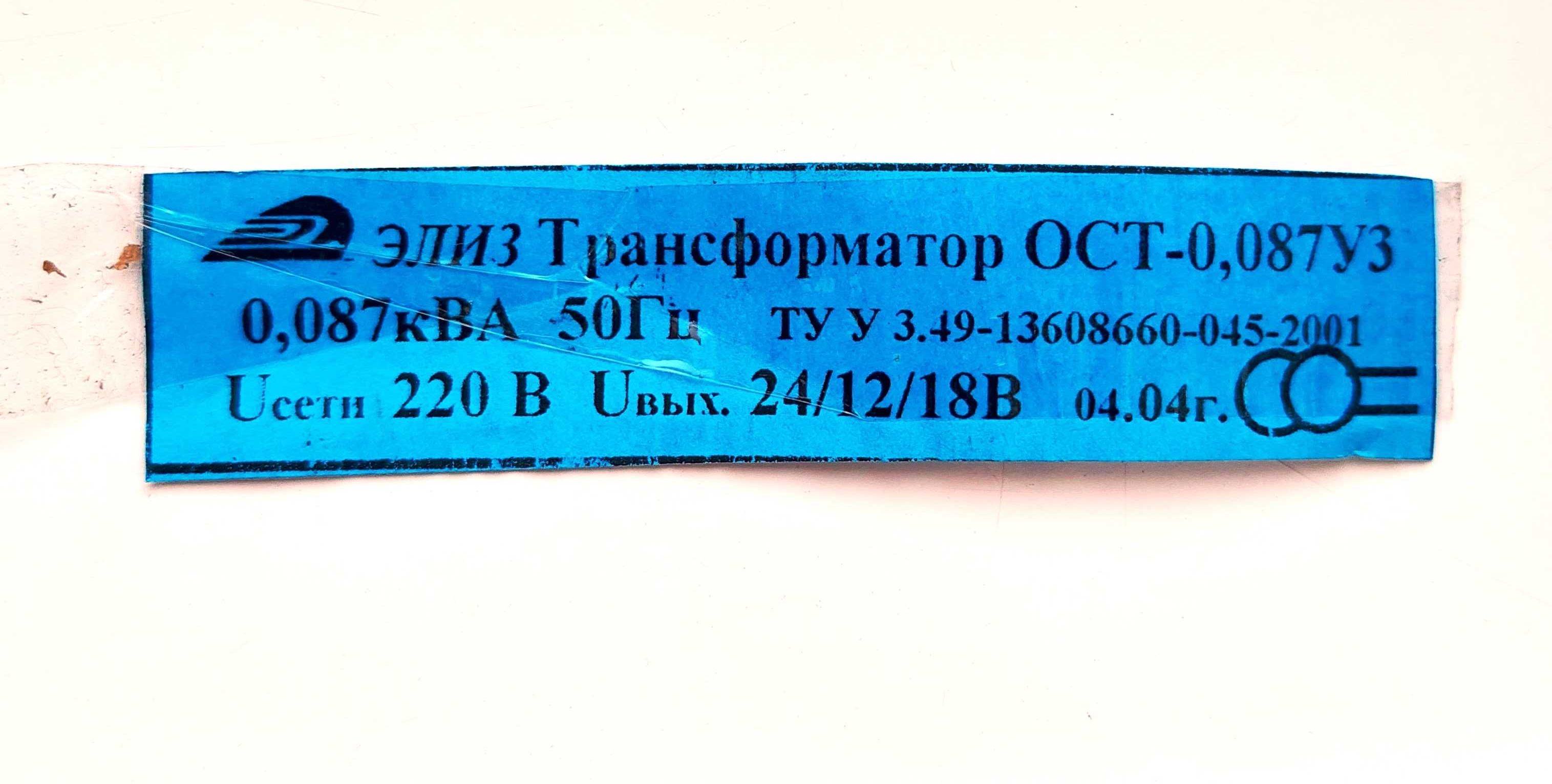 Трансформатор тороидальный ОСТ-0,087