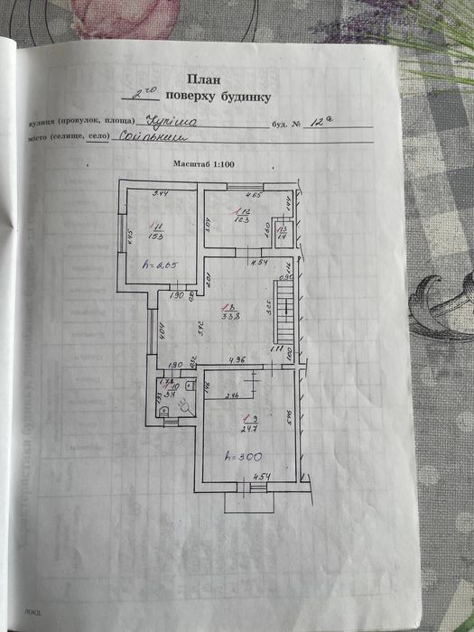 Продаж 2-поверхового будинку 173м² з ділянкою 5.4 сотих по вул. Куліша