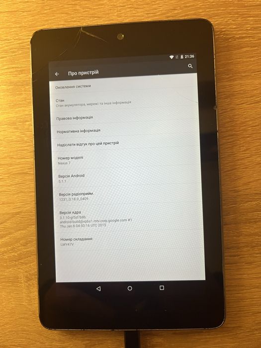 Планшет ASUS NEXUS 7