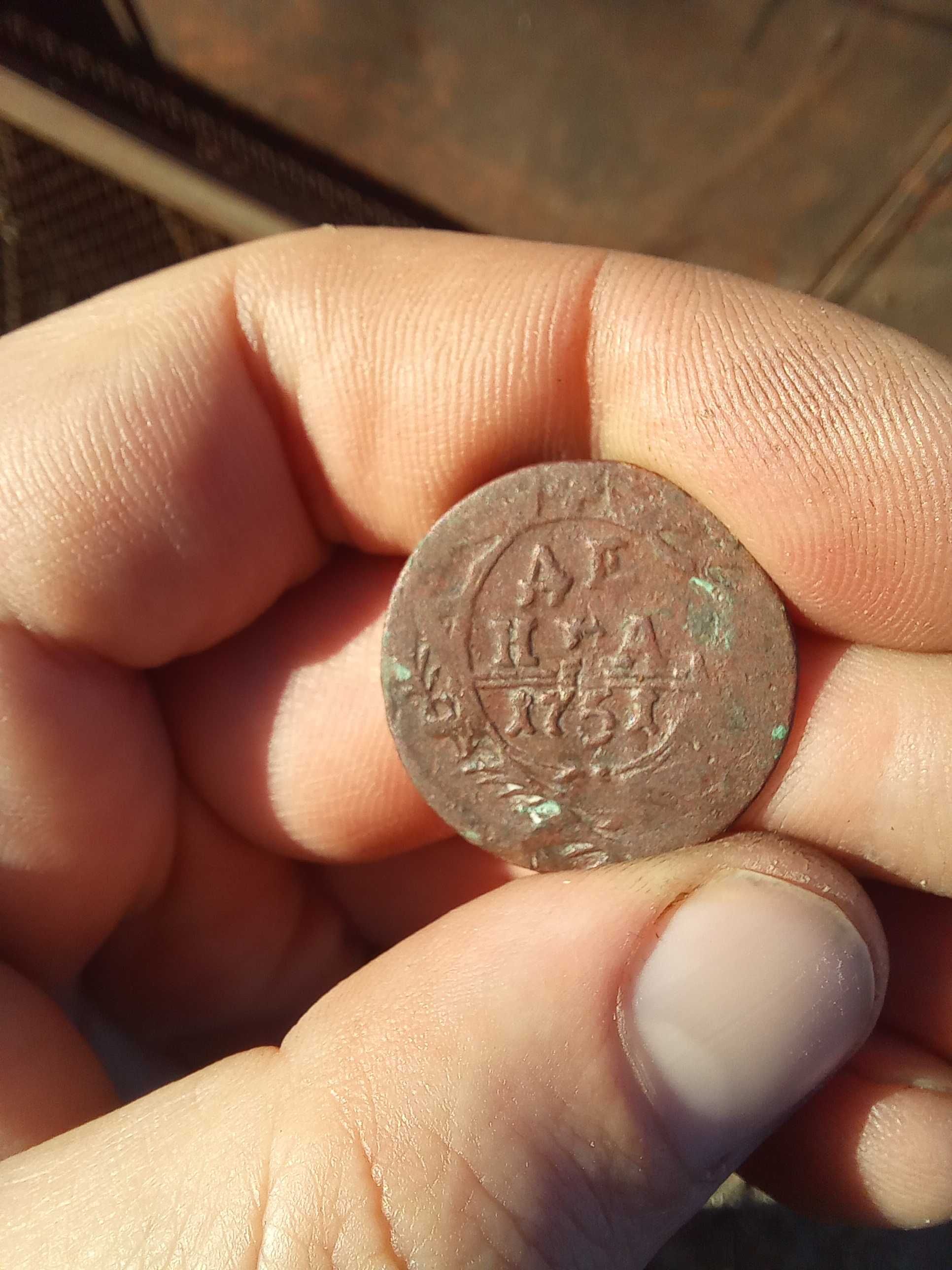 Монета царська 1751року