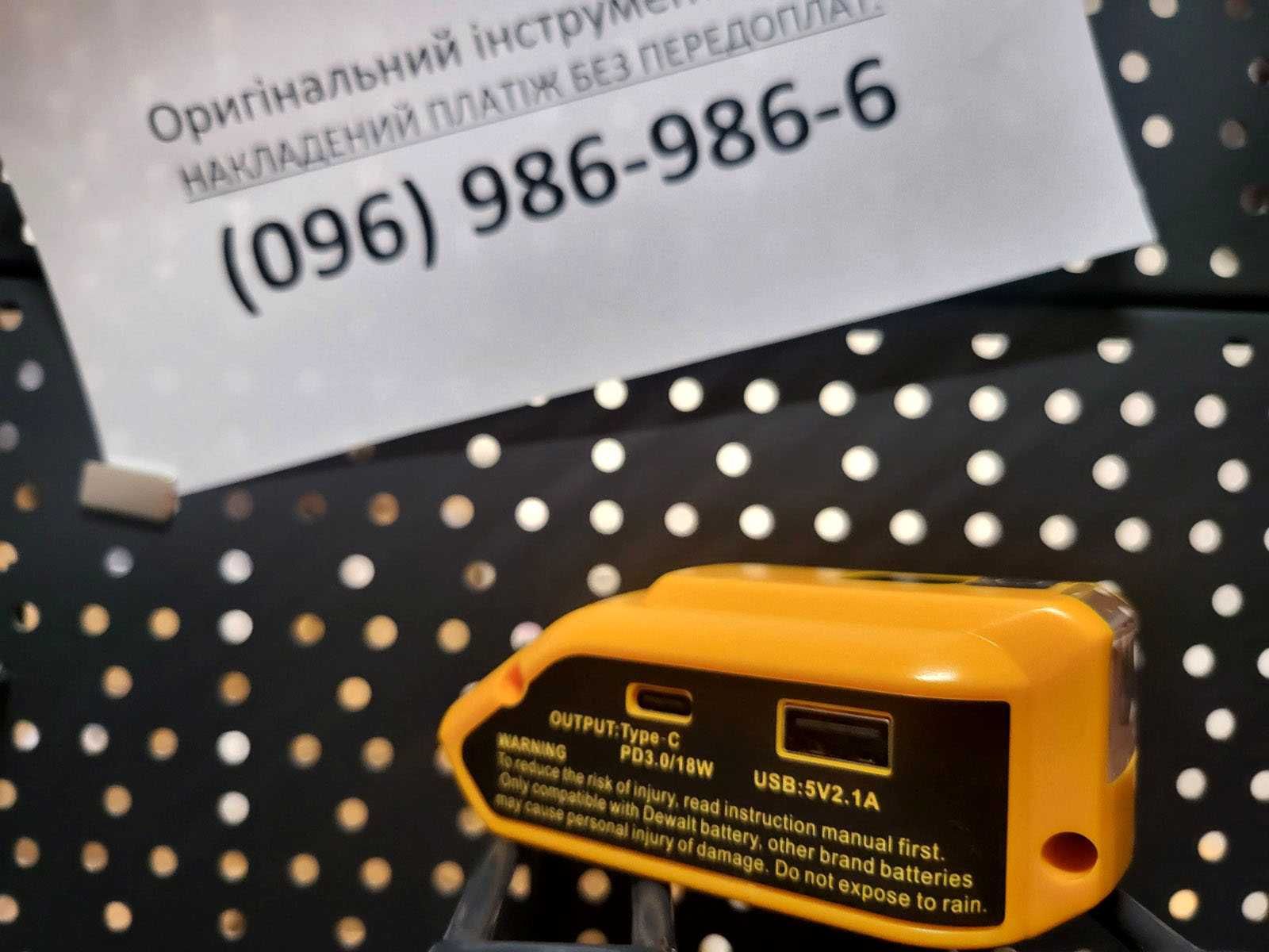 Адаптер для DeWALT 18/20V Led 200 lm + USB-C 18W + USB-A 2.1A + 12V