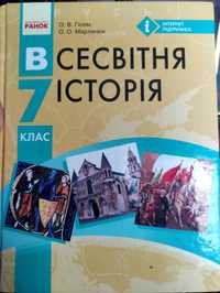 Всесвітня історія 7 клас О.В.Гісем О.О Мартинюк