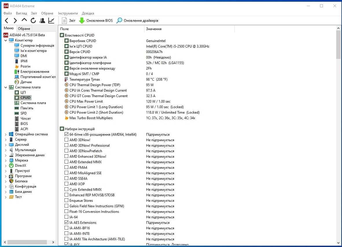 Процесор Socket 1155     Intel Core i5-2500   (3.3~3.7 ГГц )