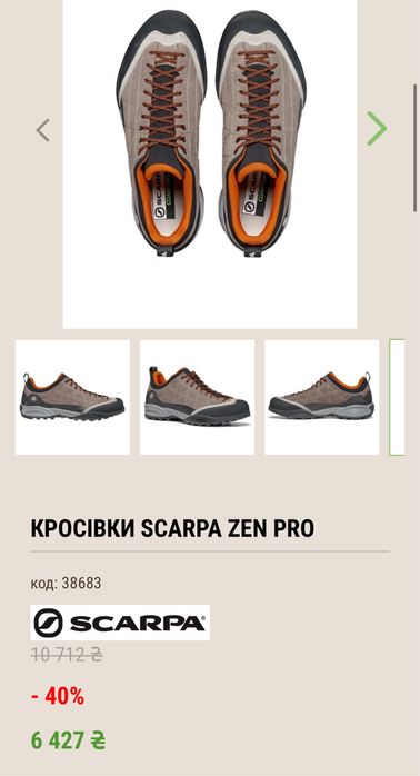 Мужские трекинговые кожанные кроссовки  SCARPA ZEN PRO 43  оригинал
