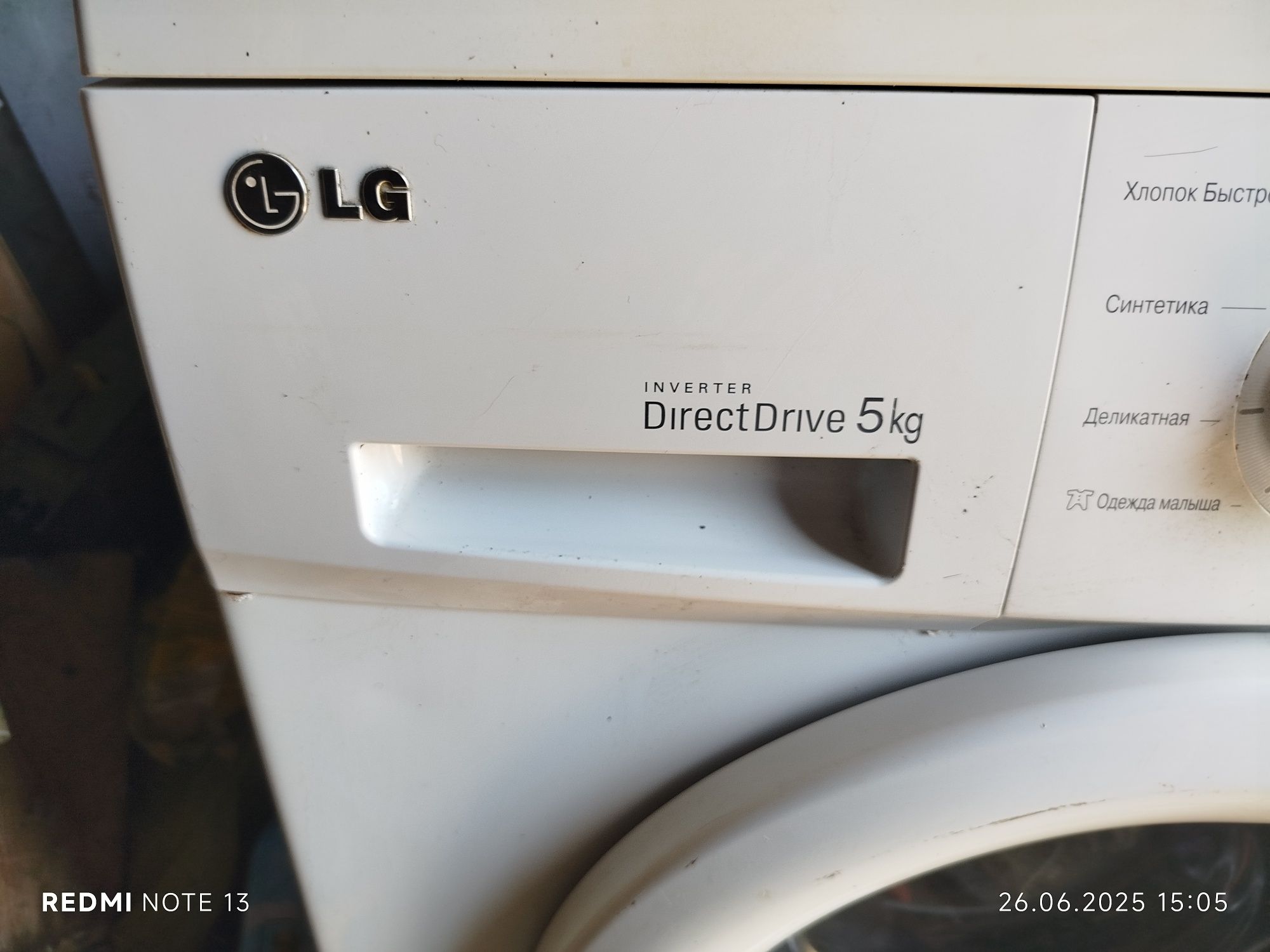 Продам стиральную машину LG