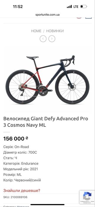 Giant Defy Advanced Pro 3 2021