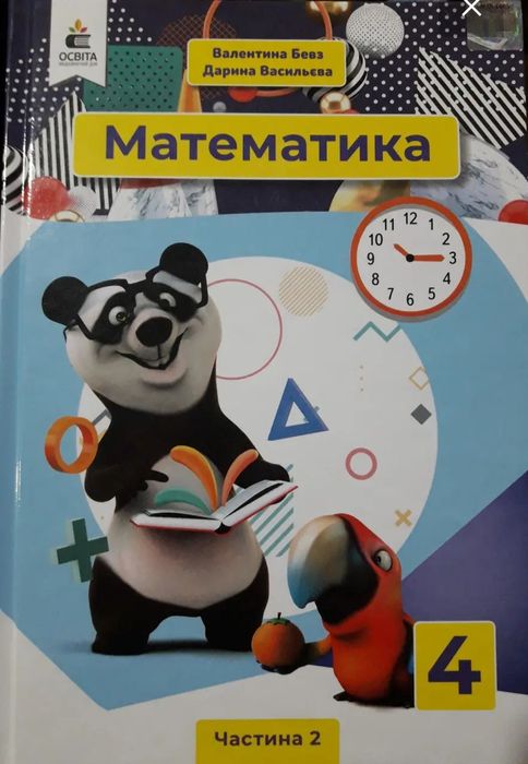 Математика 6 клас, Алгебра 7 клас,8клас, Геометрія 8 клас,7 клас, Бевз