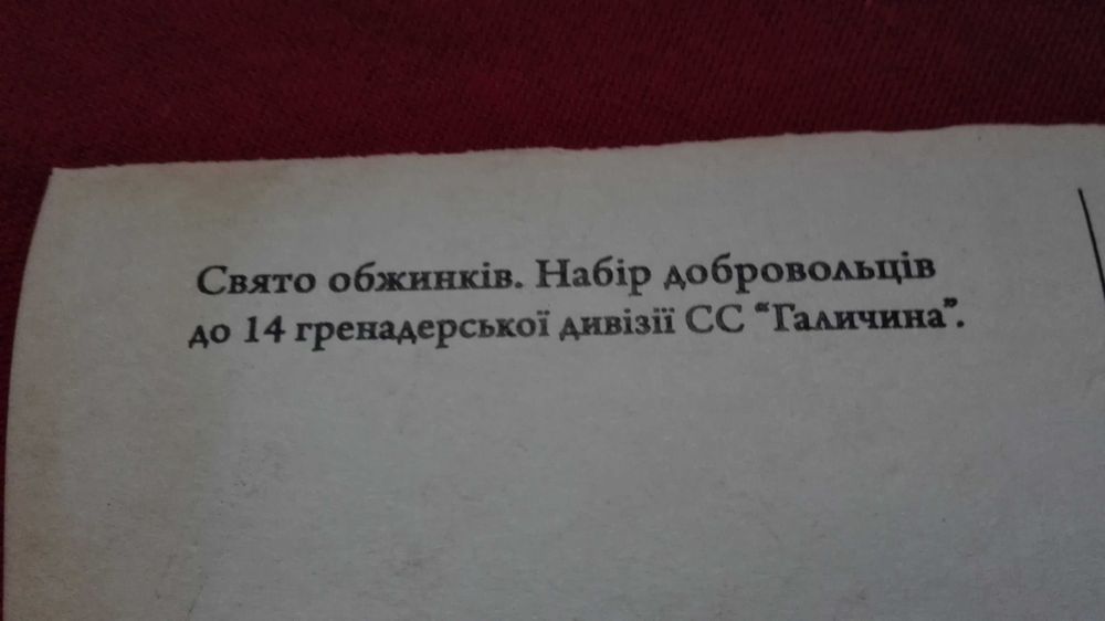 Українські дівчата на параді 1943р. Німецька Окупація листівка