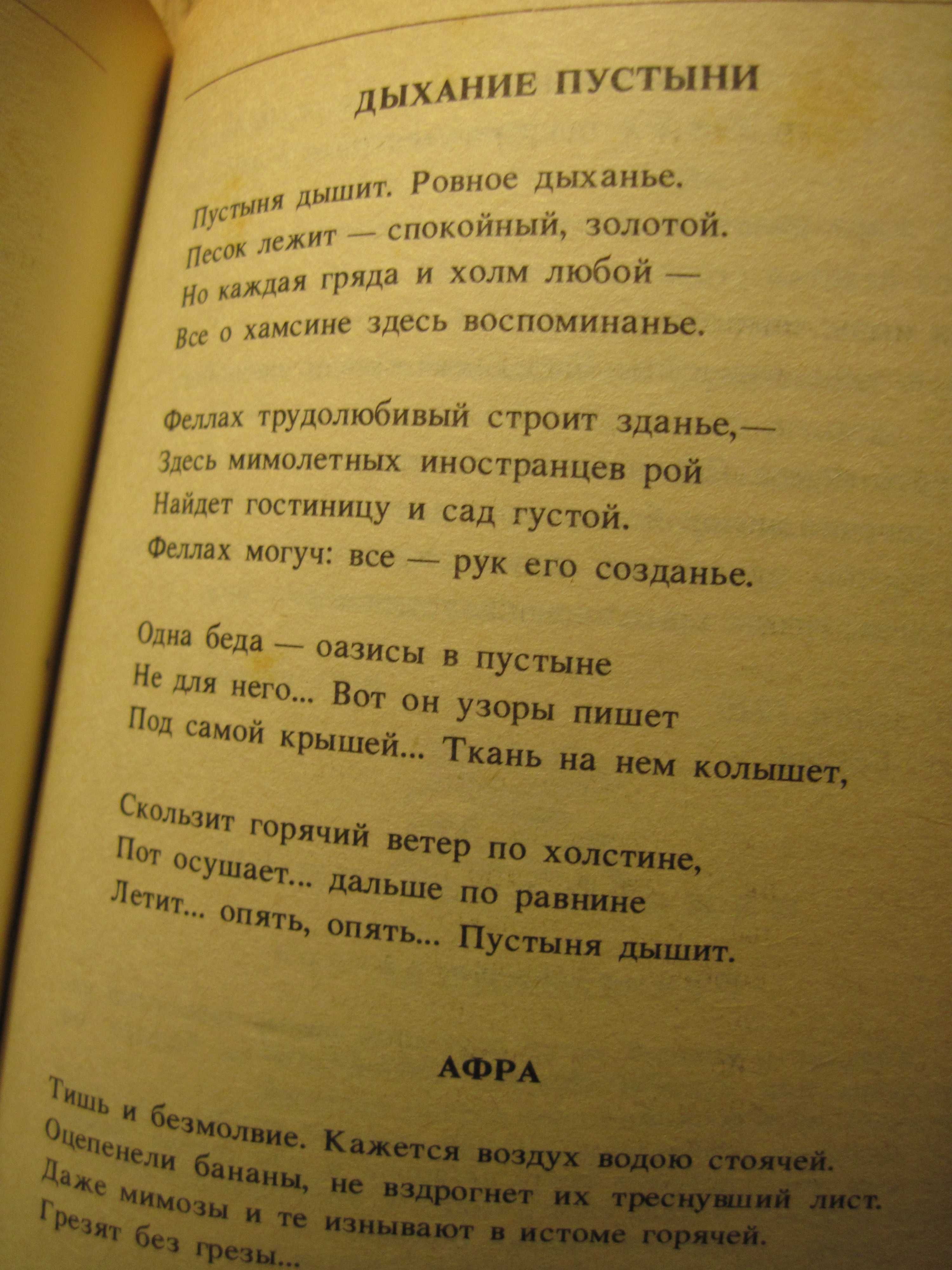 Леся Украинка. Лесная песня (російський переклад, українська поезія)