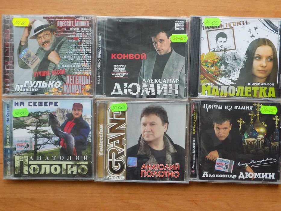 СД диски Асмолов Кучин Кальянов Шуфутинский новые в плёнке лицензия