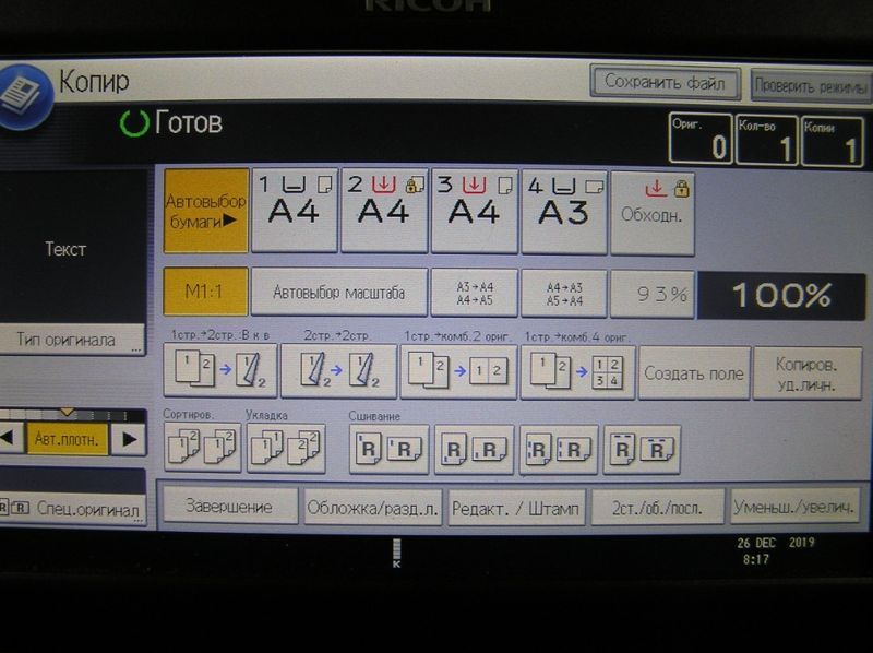 БФП ч.б. RICOH Aficio MP 3054  А3, А4
