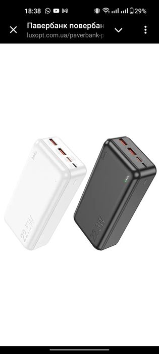 Павербанк повербанк HOCO J101B 30000mAh с быстрой зарядкой 22.5W 2USB