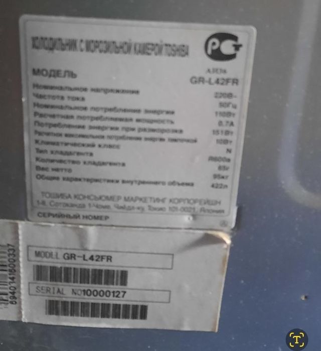 Холодильник Toshiba GR-L42FR No Frost