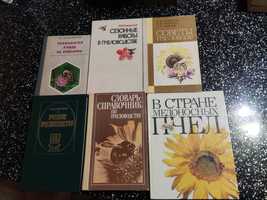 Журнал Пчеловодство, Книги по Пчеловодству.