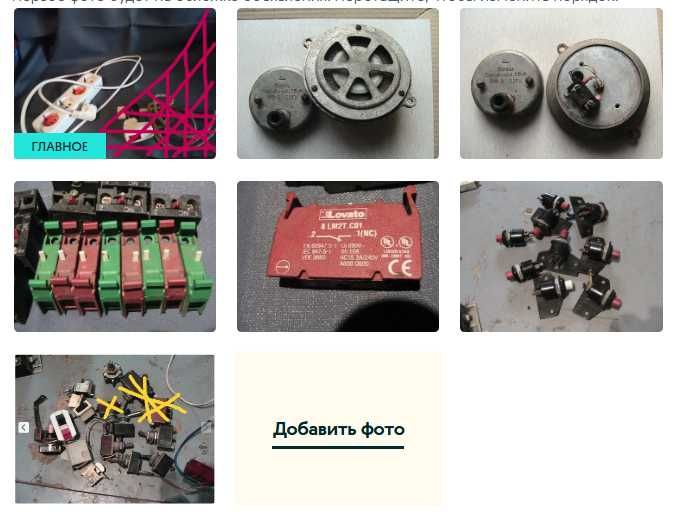 Удлинитель Ревун СССР Выключатели тумблеры СССР. микро