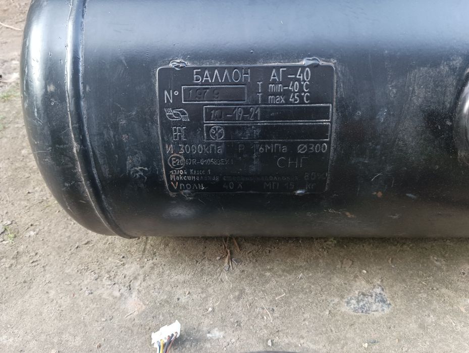 Гбо 2 в зборі з балоном