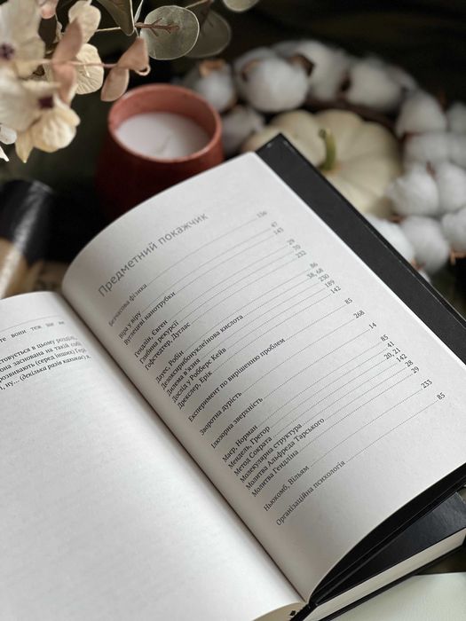 Гаррі Поттер і Методи Раціональності, Е. Юдковскі, 6 книг українською