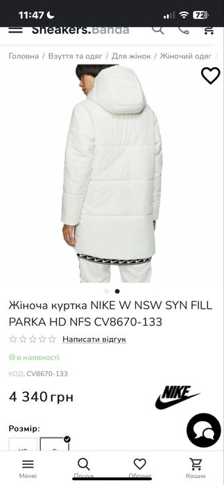 Жіноча куртка Nike Women Sportswear Synthetic-Fill Parka Hooded NFS