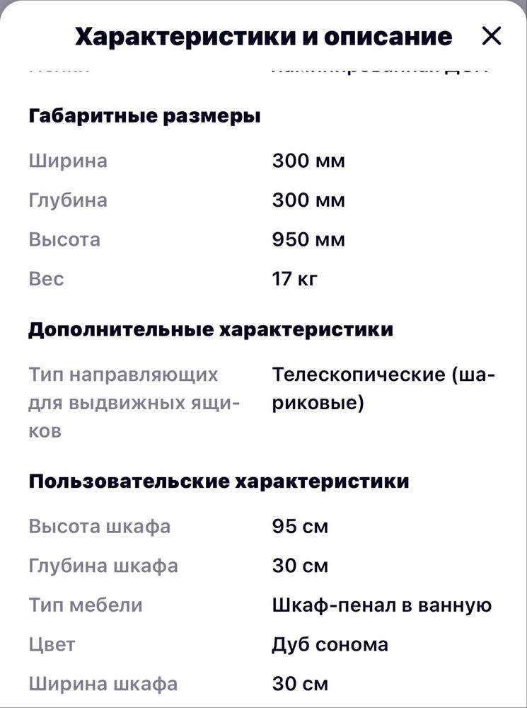 Продам тумбочку. Ширина 30 см